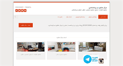 Desktop Screenshot of mehrnooshdarini.com