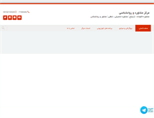 Tablet Screenshot of mehrnooshdarini.com